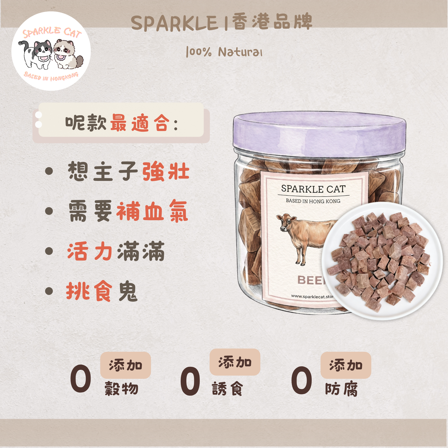 【增肌大補帖】原切凍乾牛肉粒 - 提升免疫力與體能