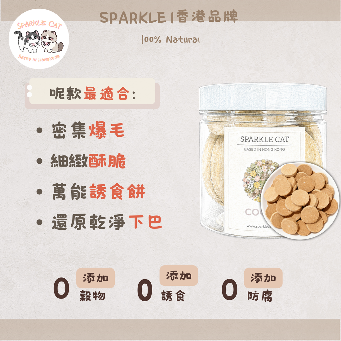 【明目亮毛】雞肉蛋黃餅 - 護眼葉黃素/美毛卵磷脂