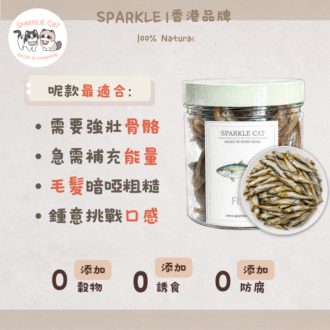 【爆蛋補鈣】整條凍乾多春魚 - 滿滿魚籽/天然鈣質與微量元素