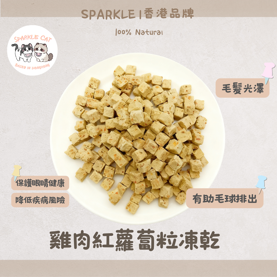 【明目護眼】鮮甜雞肉紅蘿蔔 - 豐富胡蘿蔔素/維生素A