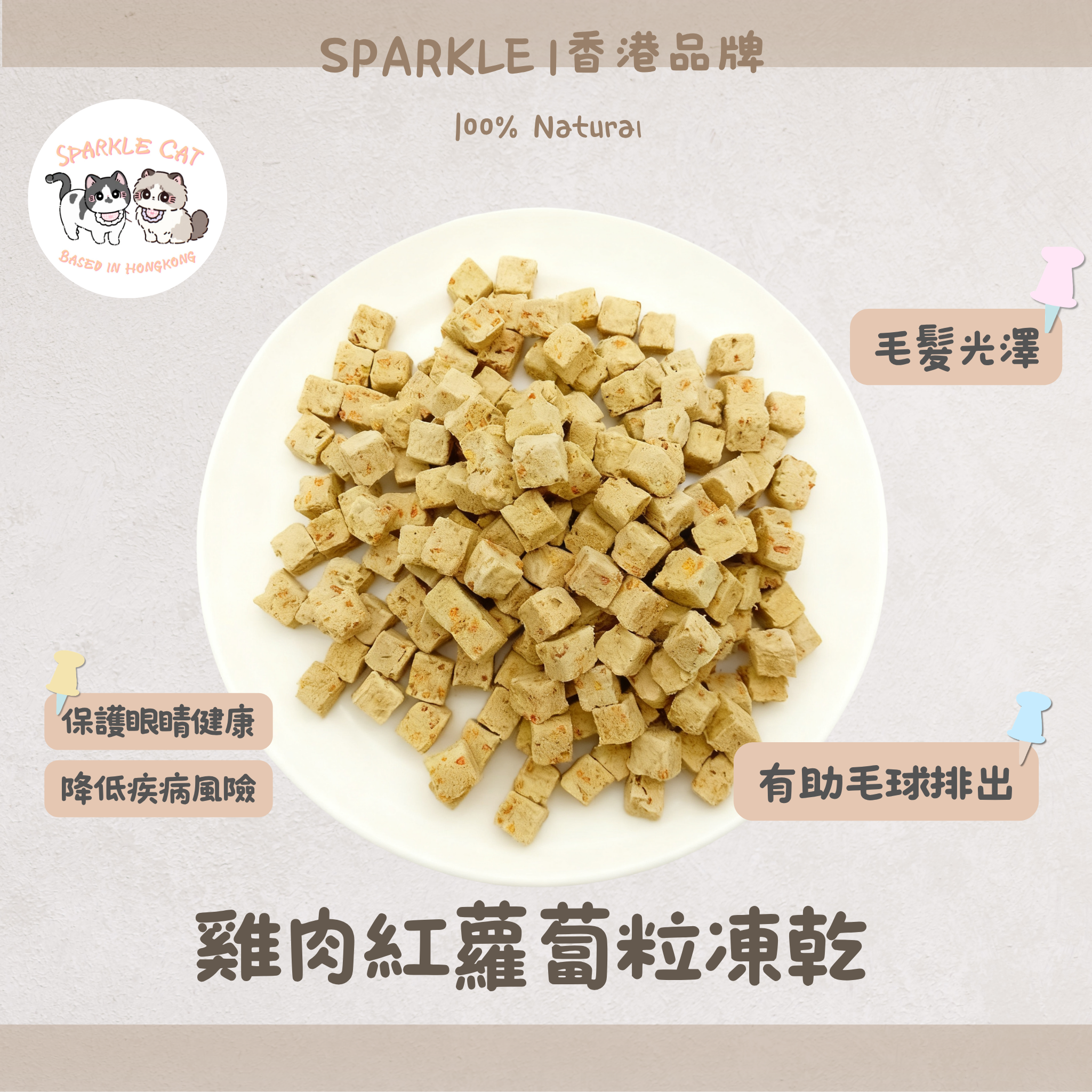 【明目護眼】鮮甜雞肉紅蘿蔔 - 豐富胡蘿蔔素/維生素A