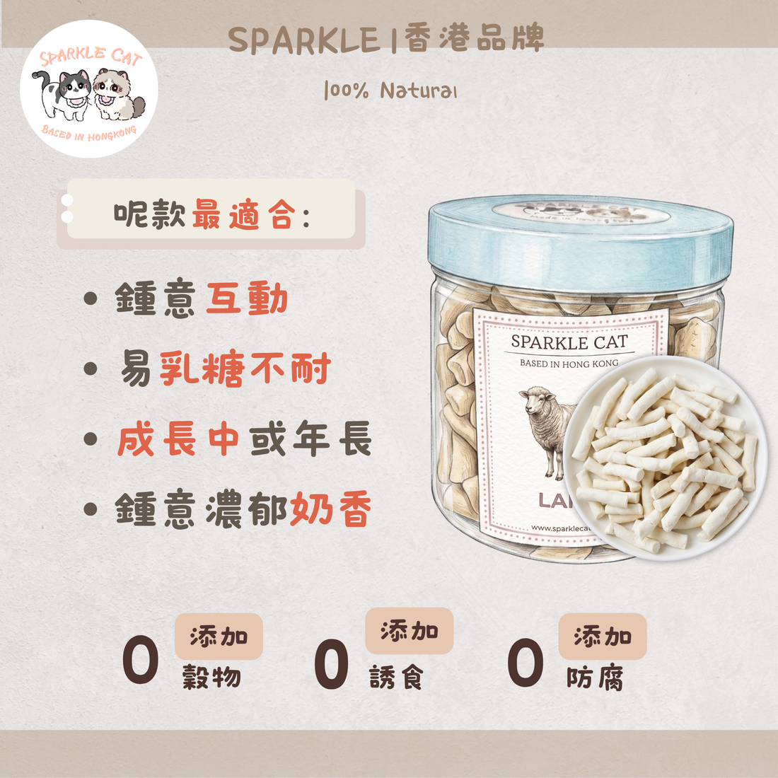 【修復元氣】高營養凍乾羊奶棒 - 含天然EGF因子/術後調理