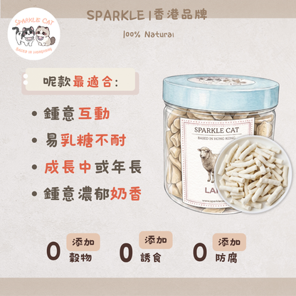 【修復元氣】高營養凍乾羊奶棒 - 含天然EGF因子/術後調理