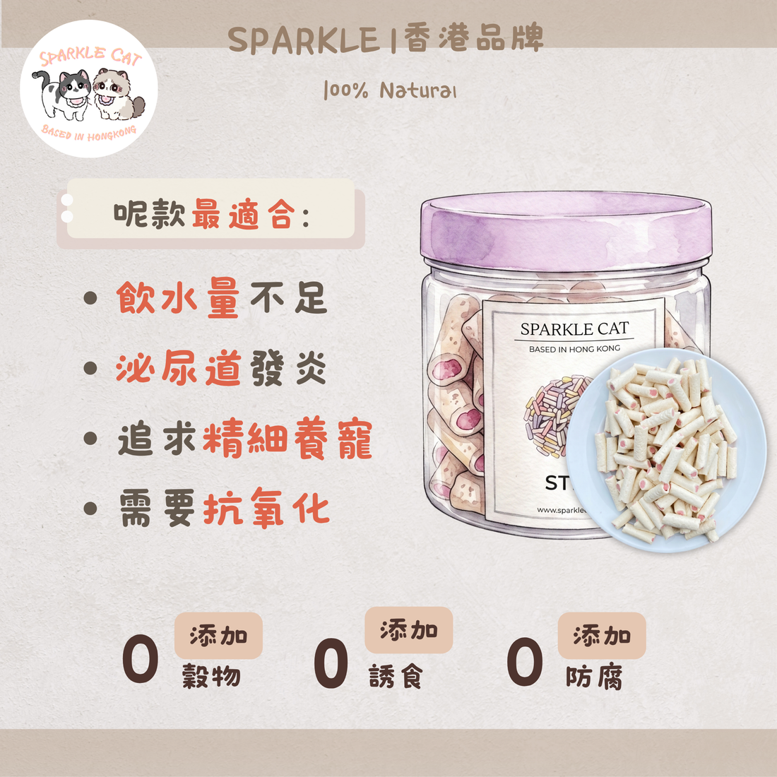 【泌尿守護】蔓越莓雞肉夾心棒 - 高含量花青素/呵護下泌尿道