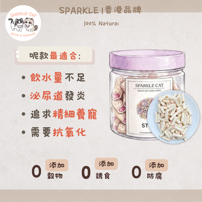 【泌尿守護】蔓越莓雞肉夾心棒 - 高含量花青素/呵護下泌尿道