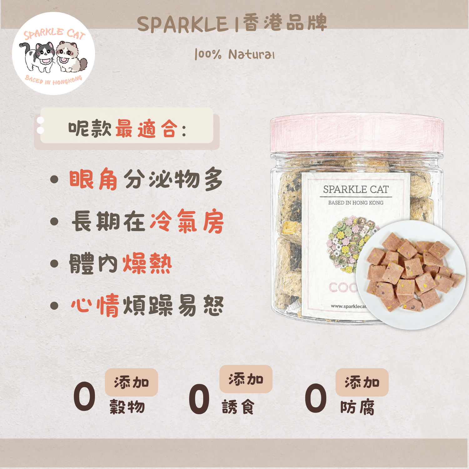 【告別淚痕】酥脆凍乾鴨肉雪梨雪花酥 - 美毛護膚/溫和排毛