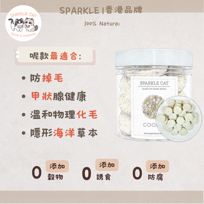 【極致鮮味】鮮味凍乾雞肉紫菜餅 - 補充微量元素/亮毛護膚