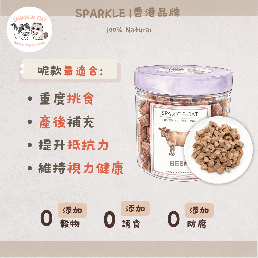 【補血聖品】元氣凍乾牛肝粒 - 豐富鐵質維他命A