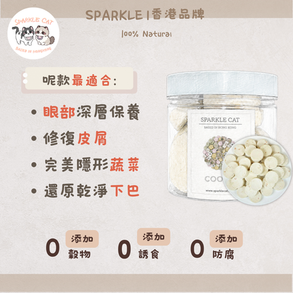 【鮮甜惹味】鮮甜凍乾雞肉紅蘿蔔餅 - 味道清爽/護眼免疫