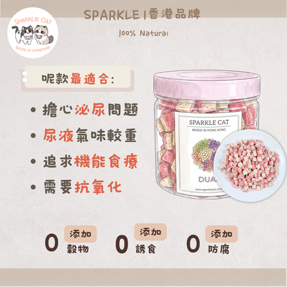 【泌尿守護】酸甜雞肉蔓越莓 - 呵護下泌尿道/平衡pH值