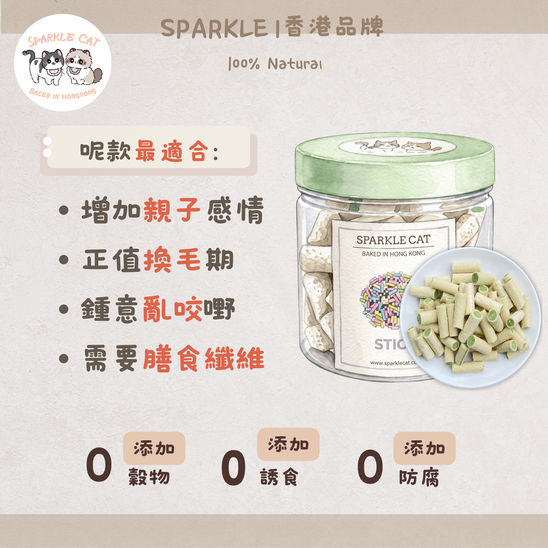 【舒壓排毛】雞肉貓草夾心脆 - 幫助腸胃蠕動/貓咪快樂零食