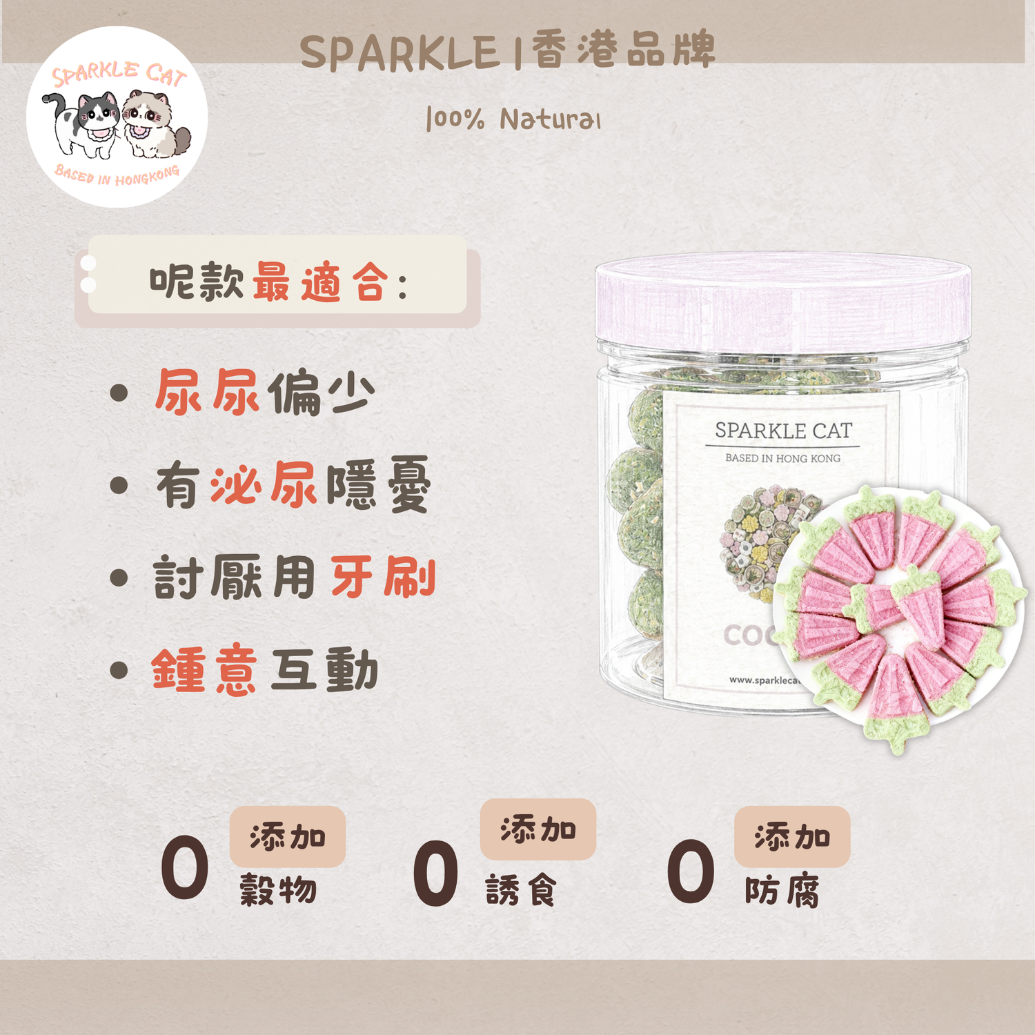 【消暑造型】西瓜鮮肉凍乾雪條 - 雞肉三文魚配方