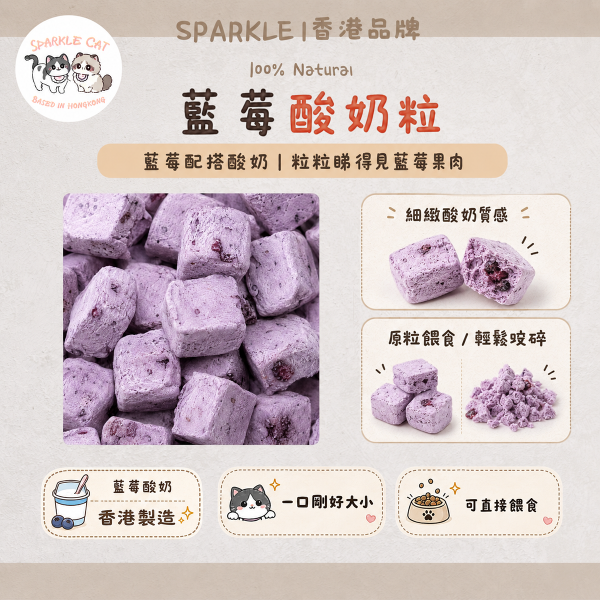 【護眼益生菌】凍乾藍莓乳酪粒 - 零乳糖不拉肚/酸甜酥脆