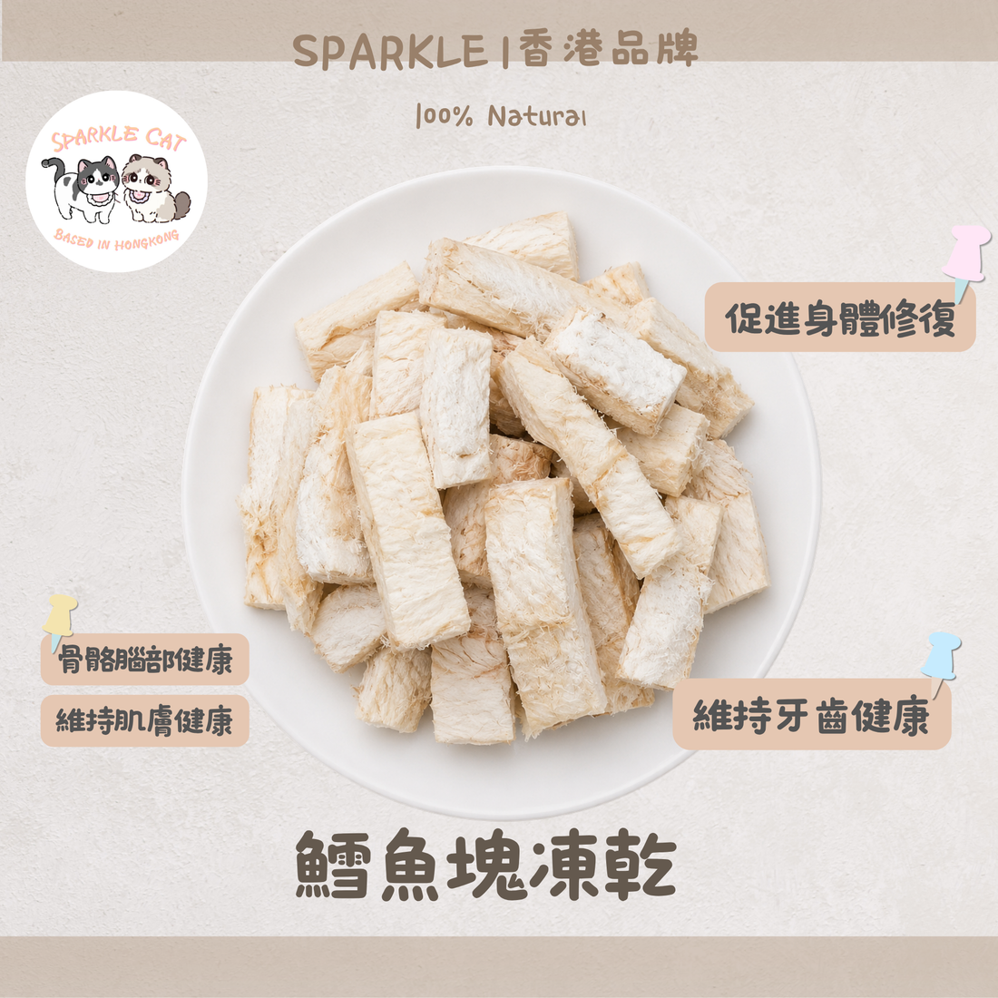 【腦部發育】厚切鱈魚塊 - 豐富DHA/幼寵聰明首選