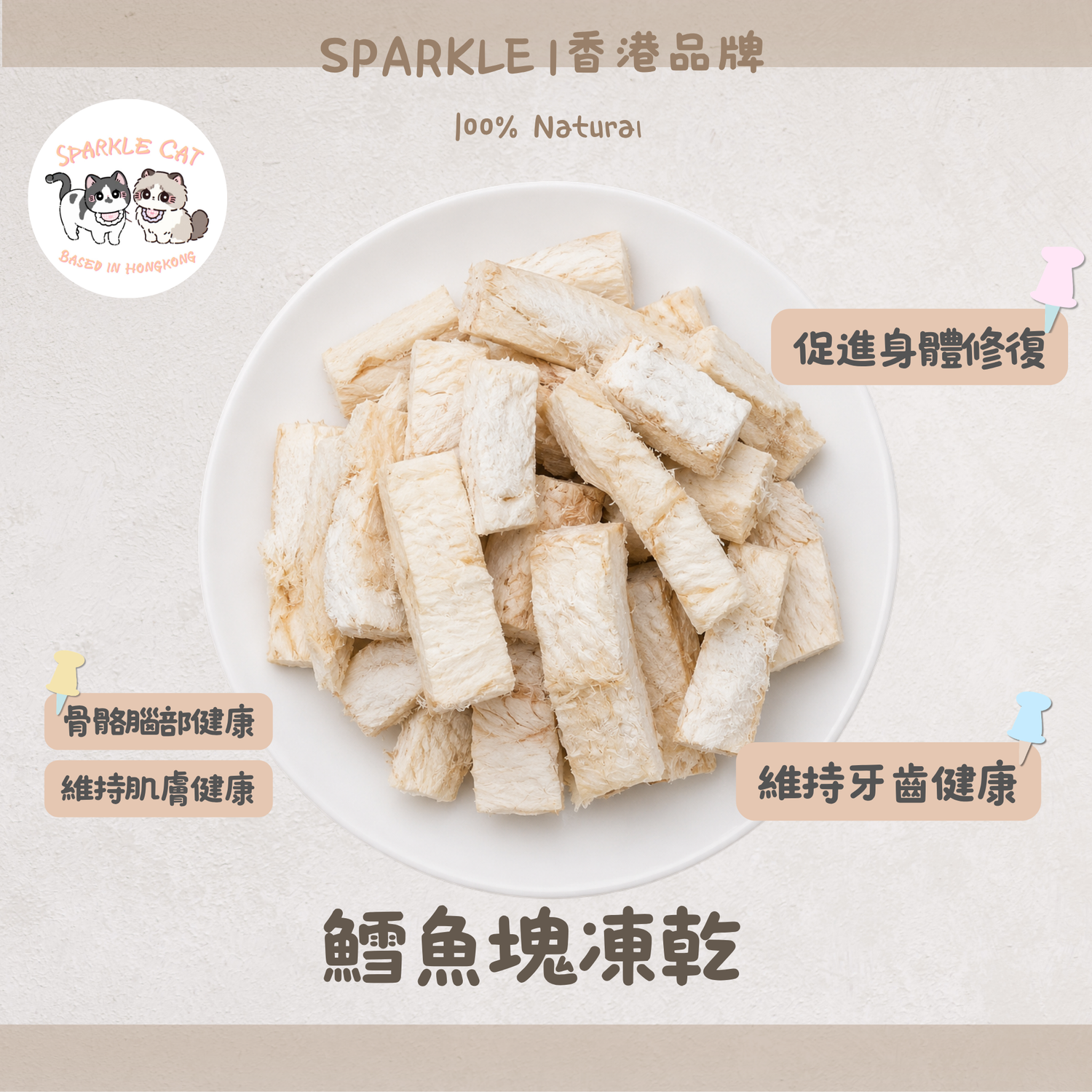 【腦部發育】厚切鱈魚塊 - 豐富DHA/幼寵聰明首選