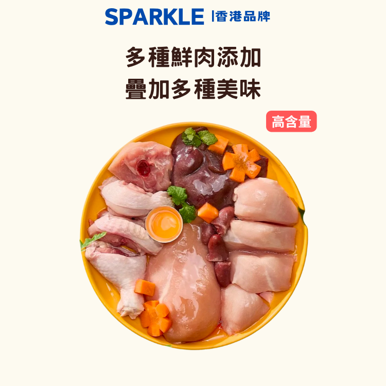 SPARKLE 鮮肉全價凍乾貓糧 (雞肉口味)