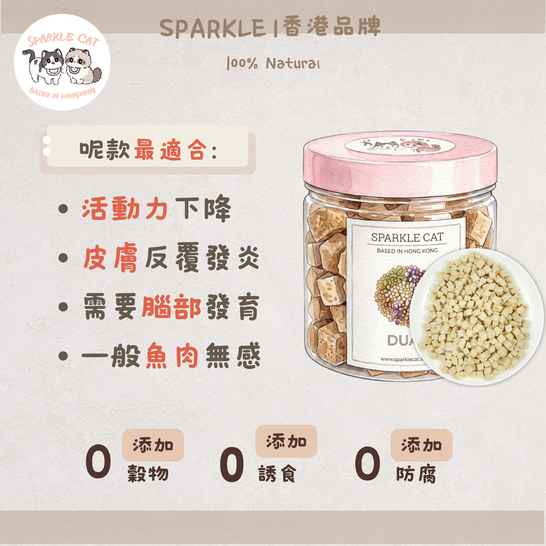【鮮味營養】南極磷蝦雞肉粒 - 豐富蝦紅素/提升免疫與食慾