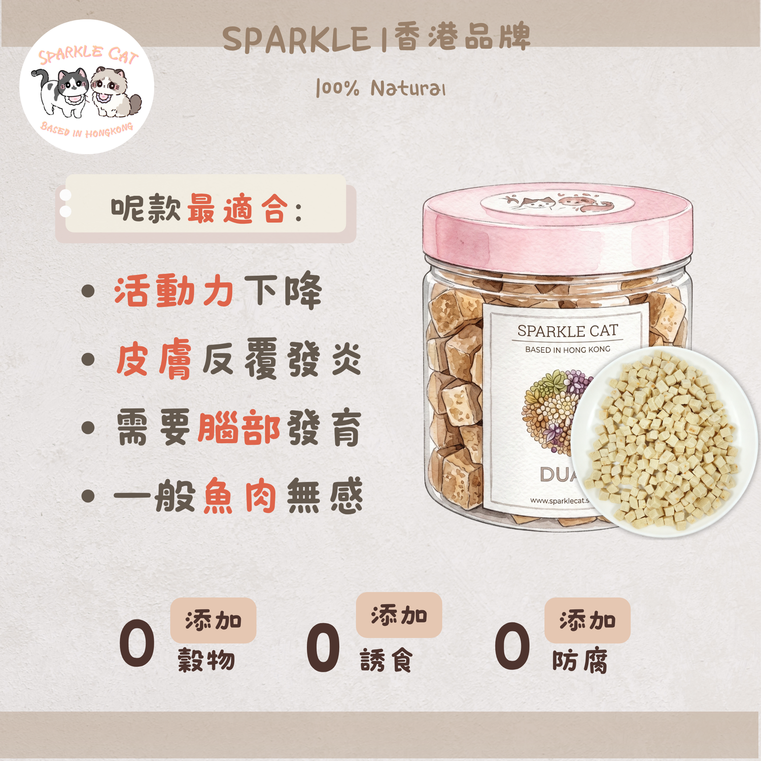 【鮮味營養】南極磷蝦雞肉粒 - 豐富蝦紅素/提升免疫與食慾