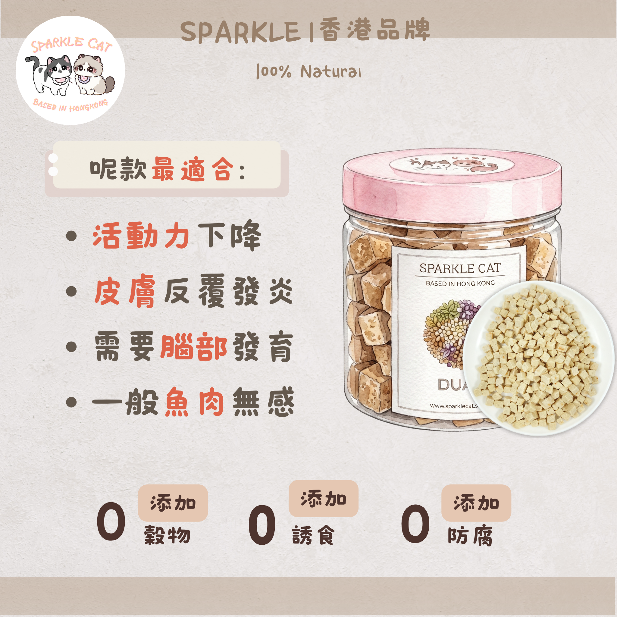 【鮮味營養】南極磷蝦雞肉粒 - 豐富蝦紅素/提升免疫與食慾