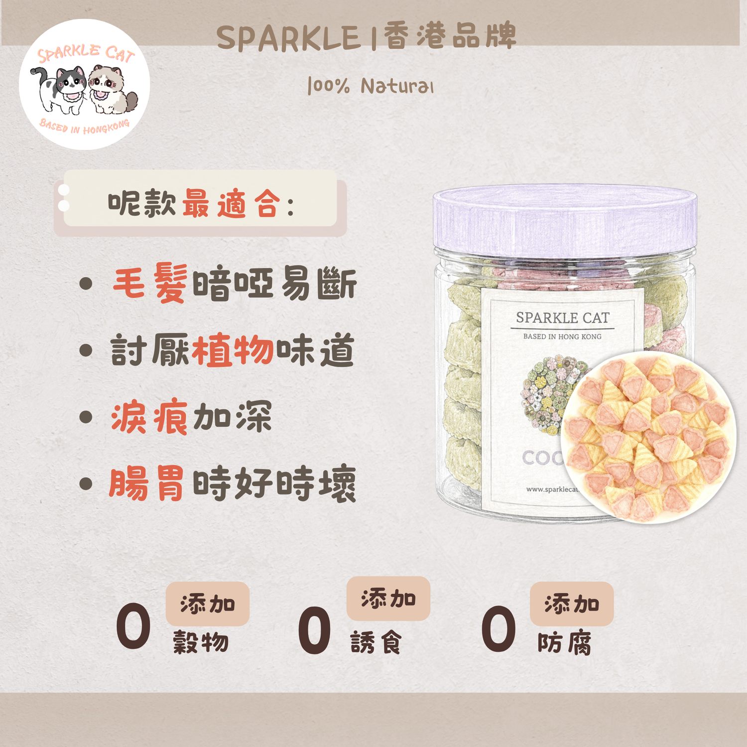 【網紅甜點】繽紛凍乾肉肉雪糕 - 7種海陸營養/顏值滿分