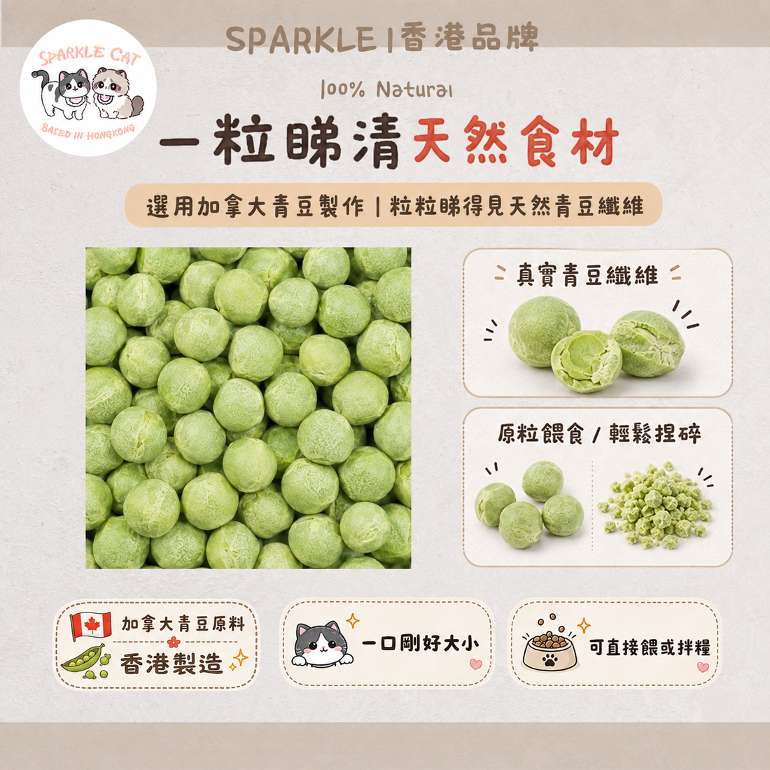 【體重管理】清爽凍乾青豆粒 - 高纖低脂/健康減肥零食